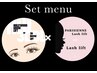 【お得SET割引】美眉スタイリング＋まつ毛パーマ(Rezo込)  ￥14850→