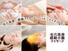 【毛穴洗浄＆経絡マッサージ｜60％OFF】毛穴+美小顔コース60分￥16500→￥6600
