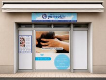 ゆめおち(yumeochi)の雰囲気（青森駅徒歩6分♪THREE目の前の好立地に☆）