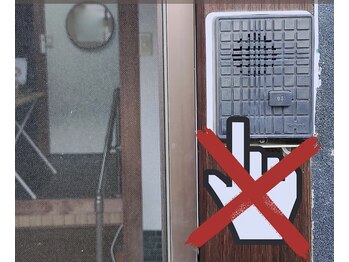ふわりぃエステ/インターホン使えません…