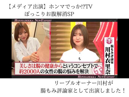 リープル(Leapl)の写真