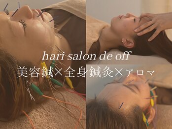 ハリサロンドオフ 西梅田店(hari salon de off)