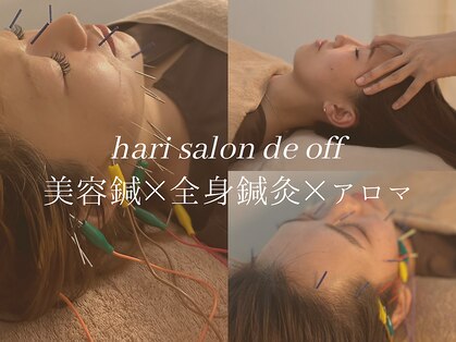 ハリサロンドオフ 西梅田店(hari salon de off)の写真