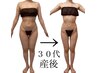 人気No1☆驚きの効果を実感！【溜まった贅肉撲滅】本気の痩身ダイエット120分