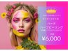 ☆人気No.1☆【毛穴・ニキビケア】ハードハーブピーリング