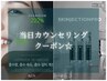 【当日どのクーポンか迷っている方へ☆】当日肌管理or韓国コルギ
