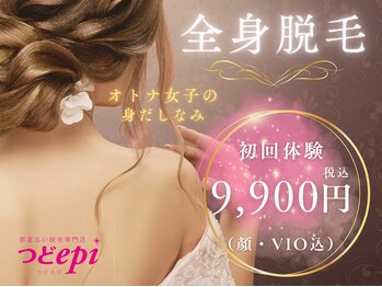 つどエピ 東金店(つどepi)