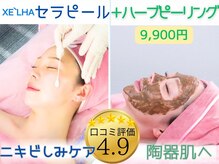 Cスキンケアクリニック 麻布店