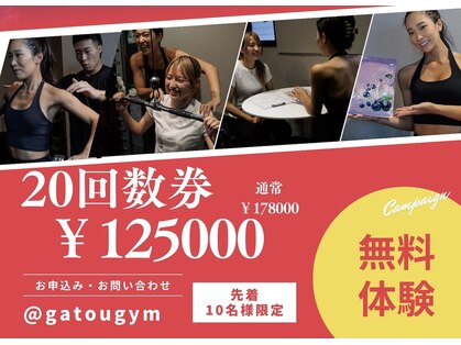 ガトウ 広島(GatoU)の写真