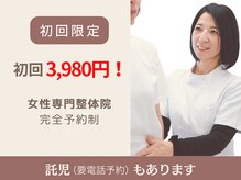 ビューティーバランスボディ 岡崎レディース整体院(beauty balance body)