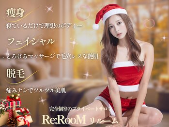 リ ルーム(Re:RooM)