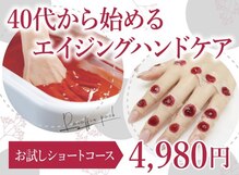 キレイテ 福岡天神店