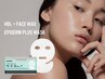 【脱毛】HBL+フェイスワックス+エピダームマスク 18000円【フェイシャル】