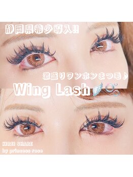 キレイシェア バイ プリンセスローズ静岡駅店(KIREI SHARE)/激盛りワンホンまつ毛