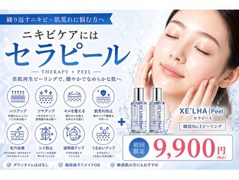 Cスキンケアクリニック 麻布店の写真/【ニキビケアしたい方◎】毛穴詰まりを防ぎながらやさしく角質オフできるセラピール。