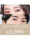 アイラッシュ サロン シャルメ(Eyelash Salon charmer)の写真/話題のアイブロウ★HBL（ハリウッドブロウリフト）眉毛で変わる！ナチュラル映え眉で自己流ケアは卒業！