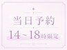 【当日14時~18時限定】LEDフラットラッシュ100本/オフ込み ¥6650→¥5350