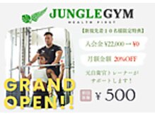 ジャングルジム 浜松上島店(JUNGLE GYM)