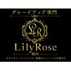 リリーローズ(LilyRose)のお店ロゴ