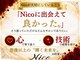 ニコ 岐南本店(Nico)の写真