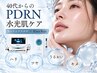 New！！【40代からの水光肌】カンナムプラズマ×PDRN導入｜ハリ・ツヤ・潤い