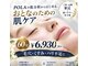 ポーラ 三宮フラワーロード店(POLA)の写真