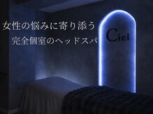 シエル 名古屋伏見店(Ciel)