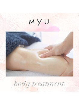 ミュー(professional beauty salon MYU)/【ボディ】リラクシングコース
