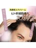 【育毛促進★白髪×頭皮ケア】毛根再生幹細胞エクソソームトリートメント