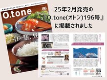 ココロ(Cocoro)の雰囲気（25年2月発売、雑誌「O.tone」の健康特集にてご紹介頂きました）