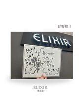 エリクサー 熊谷店(Elixir)/お客様！