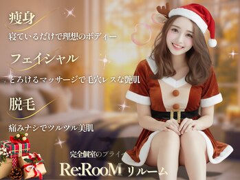 リ ルーム(Re:RooM)