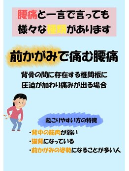 さくら整体院 港南台院/当てはまっていませんか?
