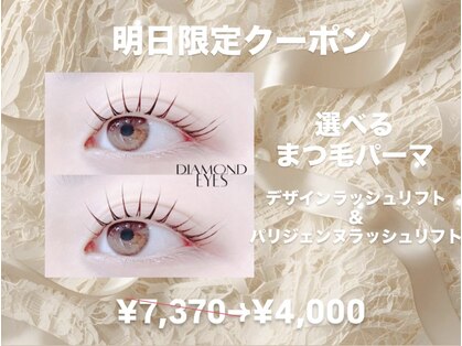 ダイヤモンドアイズ 池袋西口店(DIAMOND EYES)の写真