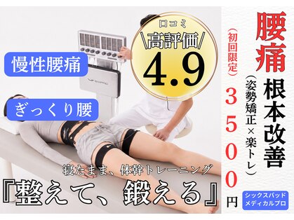 岡町おうち鍼灸整骨院の写真