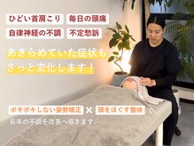 陽の音 整体院
