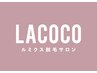 【会員様限定】口コミ投稿クーポン