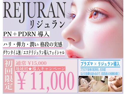 アム ビューティー アンド ソラニン(AMu Beauty & Soranin)の写真