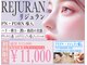 アム ビューティー アンド ソラニン(AMu Beauty & Soranin)の写真
