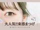 ダイヤモンドアイズ グランツリー武蔵小杉店(DIAMOND EYES)の写真