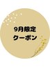 (9月限定)ドライヘッドスパ60分炭酸スプレー付き