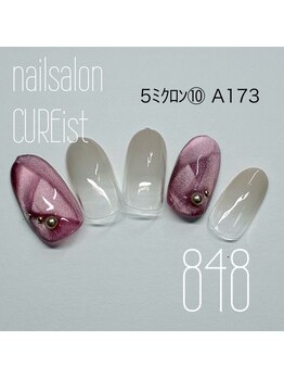 キュアイスト 所沢店(CUREist)/