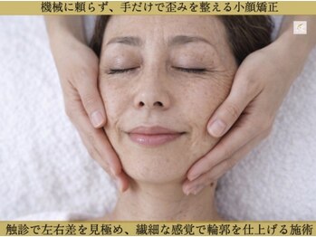 サロンチオリ 烏丸(Salon Chiori)の写真/小顔になりたい原因は「脂肪」ではなく輪郭が外へ広がることで余白が増える顔印象にあります