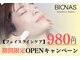 ビオナス 高田馬場店(BIONAS)の写真