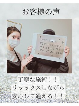 ポーベル(Peau belle)/お客様のお声♪