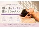 ナチュラルボディラボ 草津店の写真/【近鉄からすぐ】頭痛/目の疲れ/首こり解消♪カッサ×ドライヘッドスパで頭も目の疲れもスッキリ解消！