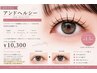 最新技術&アンドヘルシー【LED +マツエク+ パーマ】フラット120本¥10300