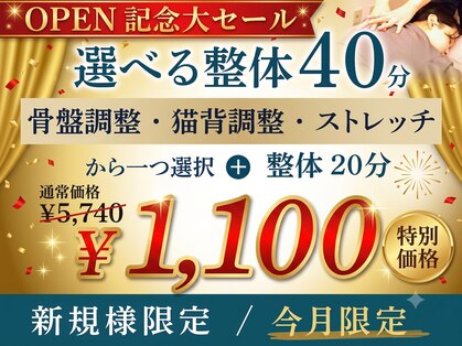 リラックス整体 高円寺店の写真