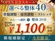 リラックス整体 高円寺店の写真