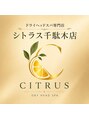 シトラス 千駄木店/ドライヘッドスパ専門店 シトラス千駄木店
